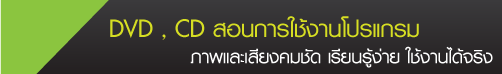 cd สอนโปรแกรม