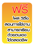 เรียน Photoshop