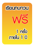 เรียนSketchup