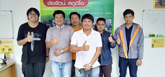 ชัยรัตน์ สตูดิโอ 4
